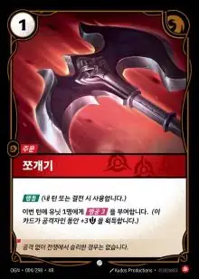 쪼개기 일반