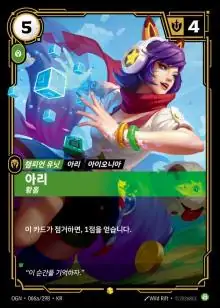 아리 황홀 쇼케이스