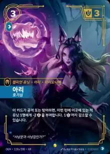 아리 호기심 쇼케이스